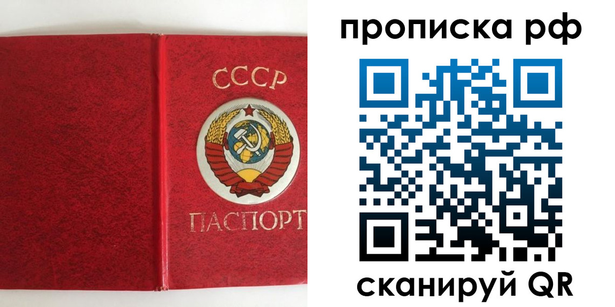 временная регистрация 2025 в Новосибирске