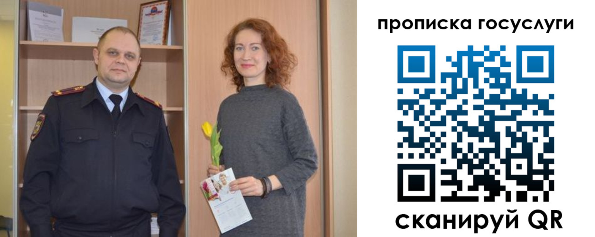 регистрация для школы в Новосибирске