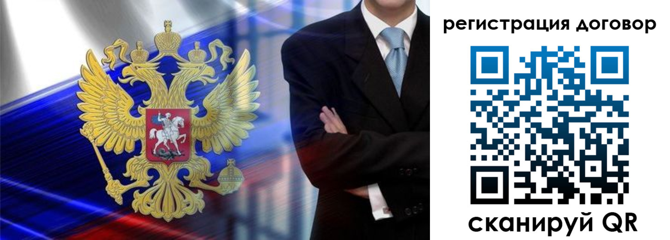 прописка законно в Новосибирске