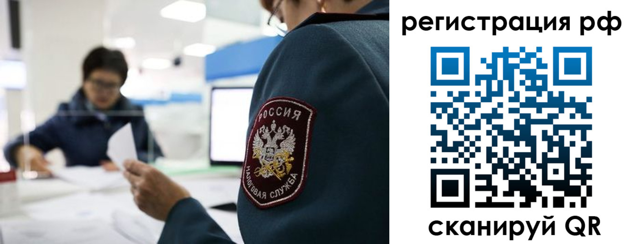 прописка от собственника в Новосибирске